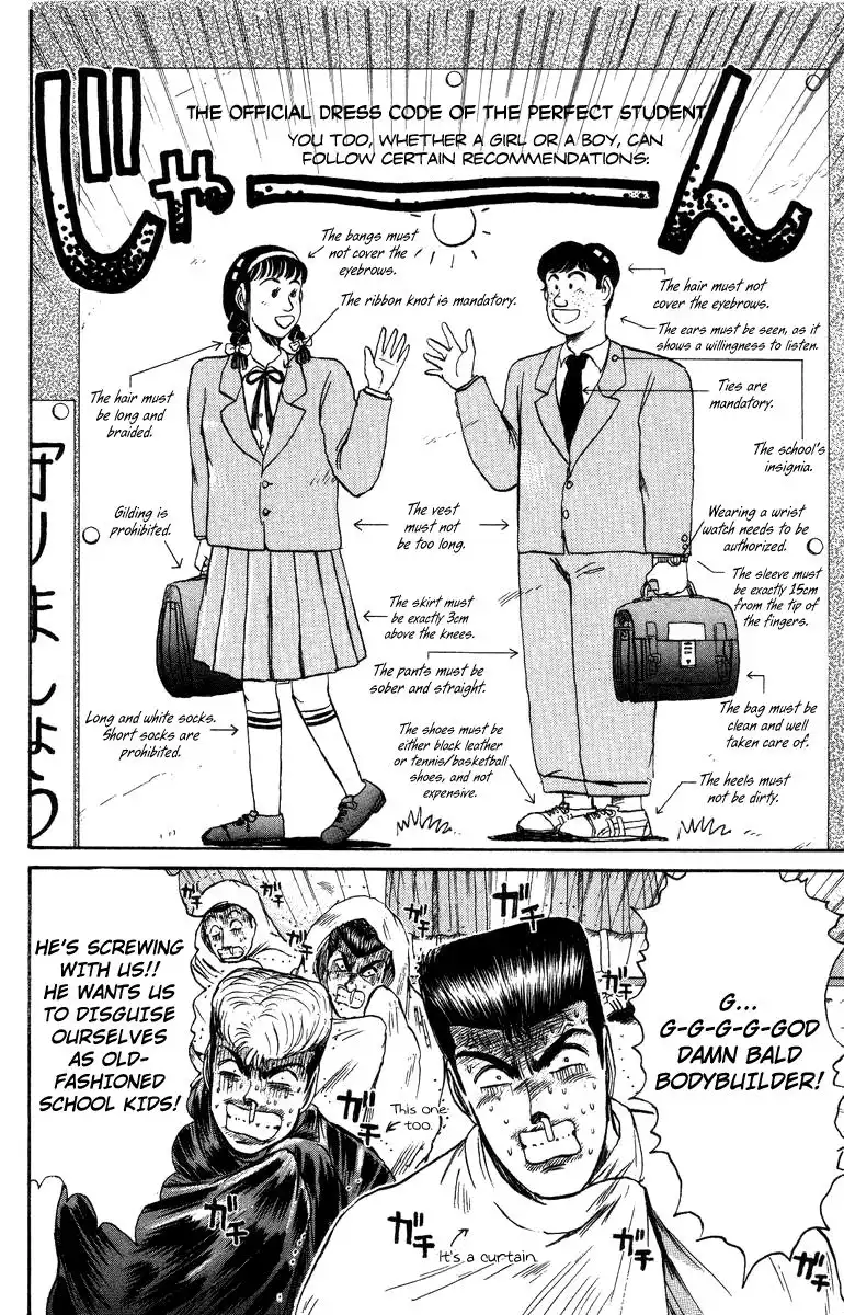 Shounan Junai Gumi Chapter 76 14